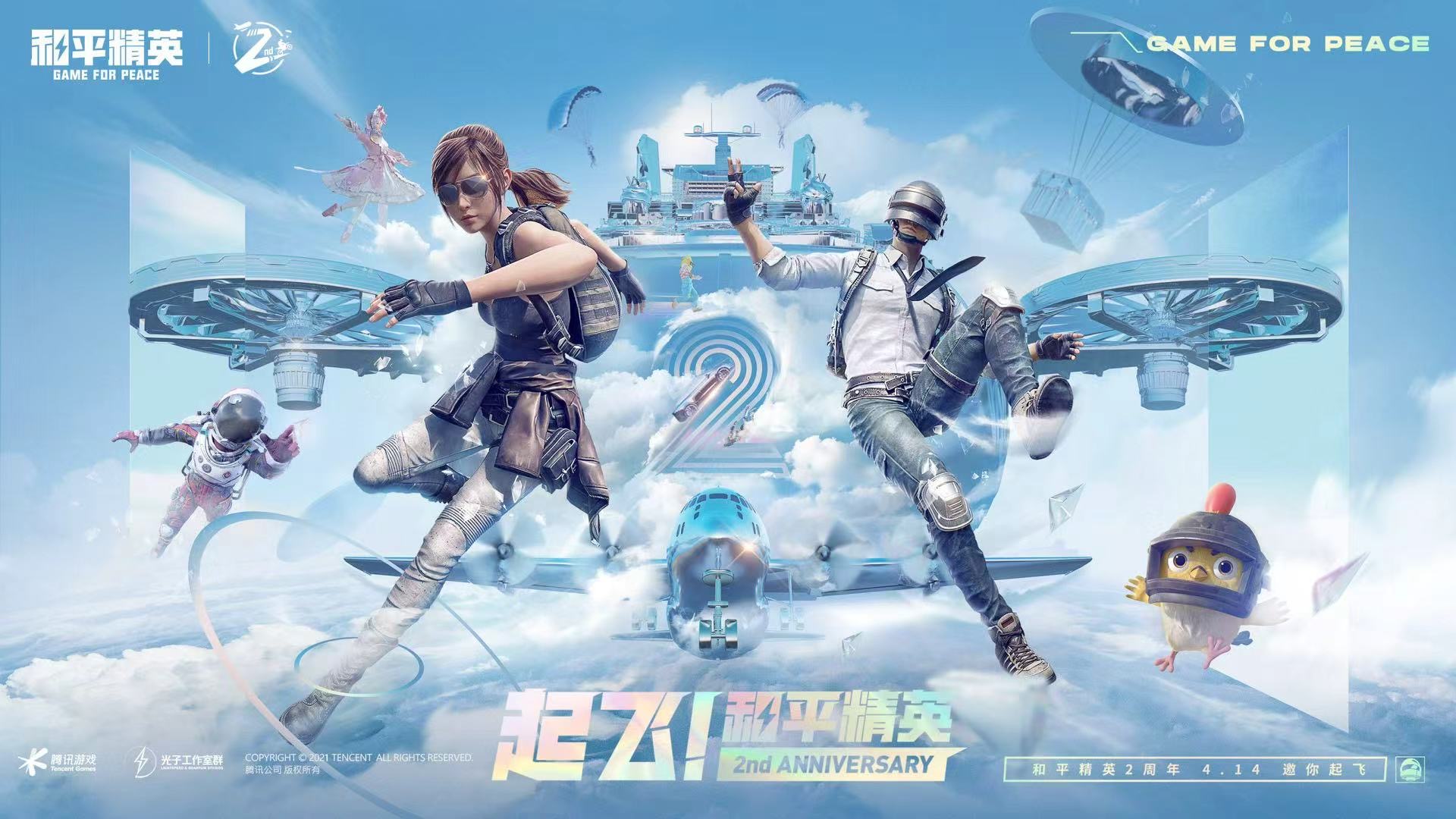 使用和平精英辅助封号吗？