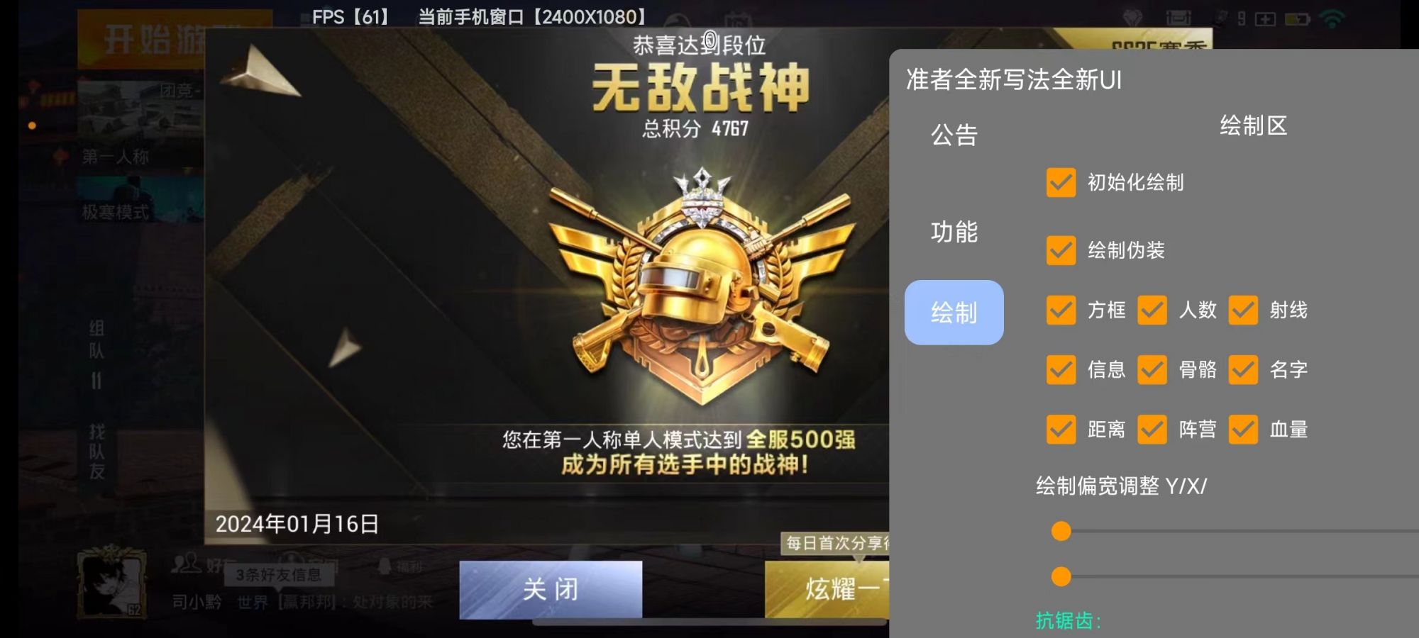 和平精英辅助【云神直装V1.0】枪械无后 人物加速 子弹追踪 人物飞天 秒换子弹